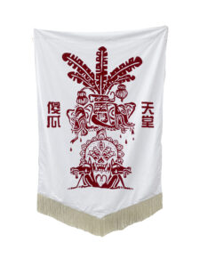 Flag: “Fool’s Paradise 傻瓜天堂”